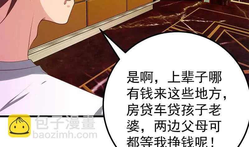 第二季 第138话 再遇白茜 第21页