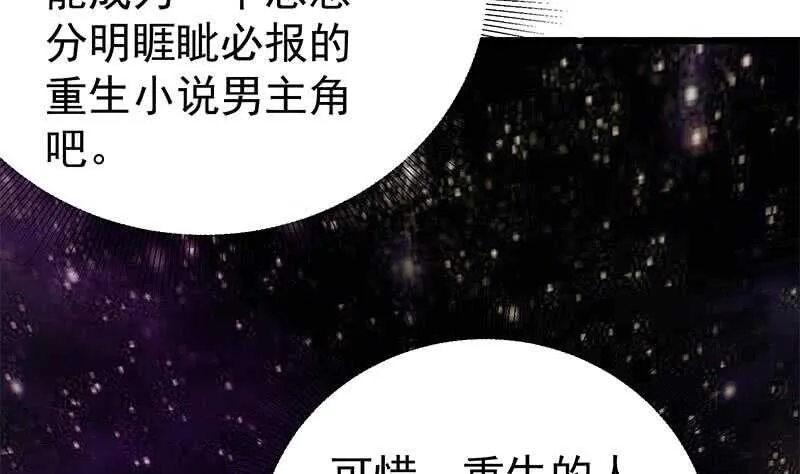 第二季 第138话 再遇白茜 第28页