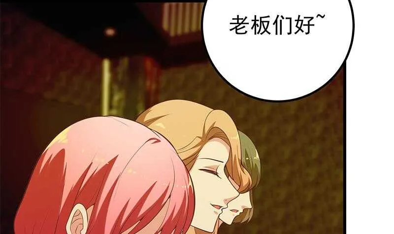 第二季 第138话 再遇白茜 第33页