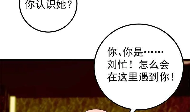 第二季 第138话 再遇白茜 第39页
