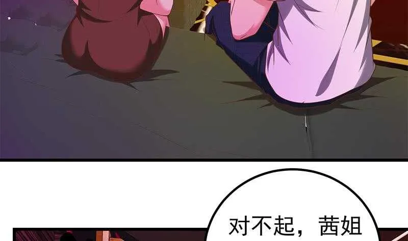 第二季 第138话 再遇白茜 第44页