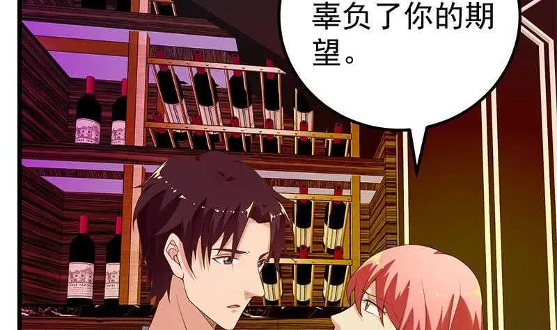 第二季 第138话 再遇白茜 第45页