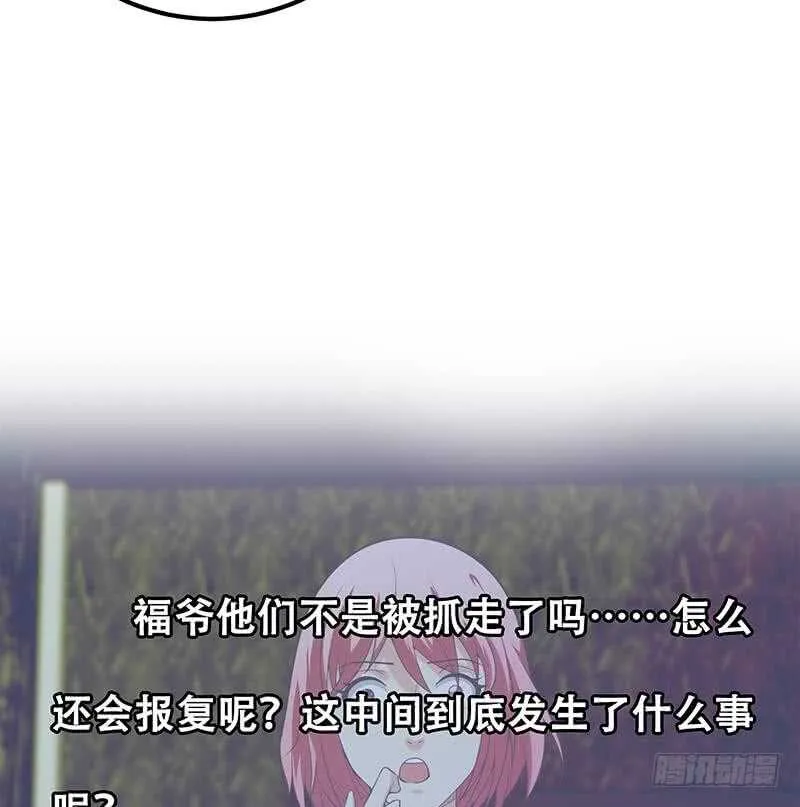 第二季 第138话 再遇白茜 第50页