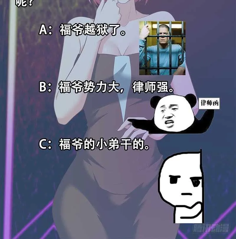 第二季 第138话 再遇白茜 第51页