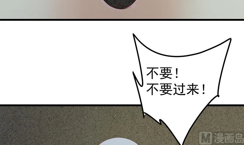 第二季 第139话 不能想起的名字 第9页