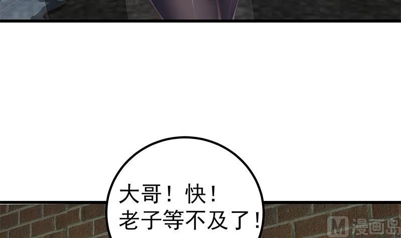 第二季 第139话 不能想起的名字 第12页