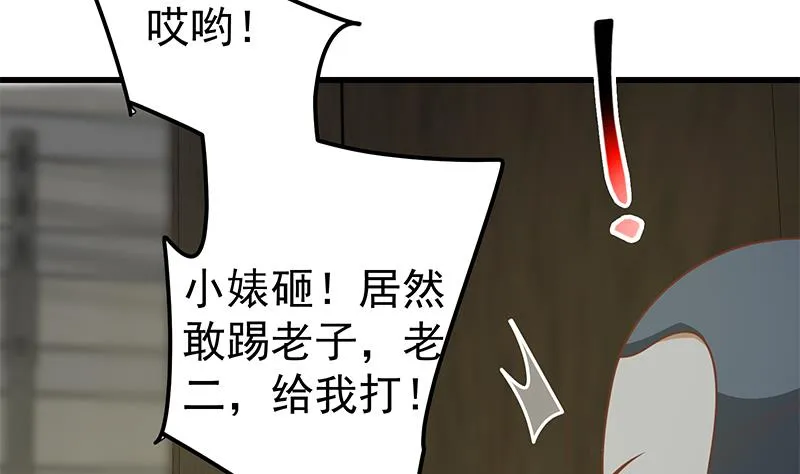 第二季 第139话 不能想起的名字 第17页