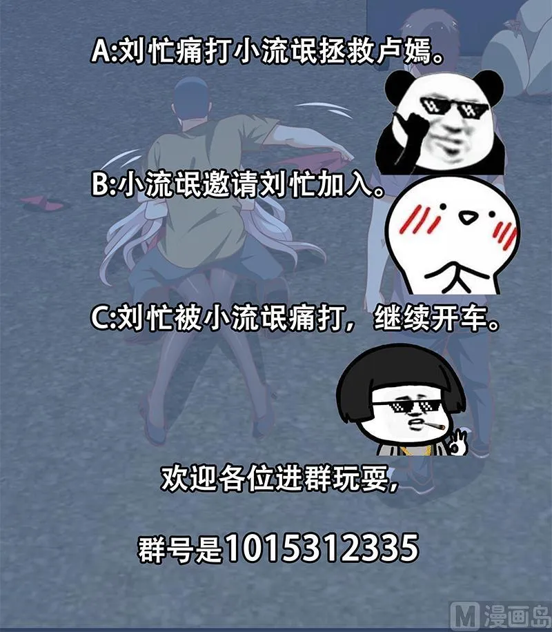 第二季 第139话 不能想起的名字 第45页