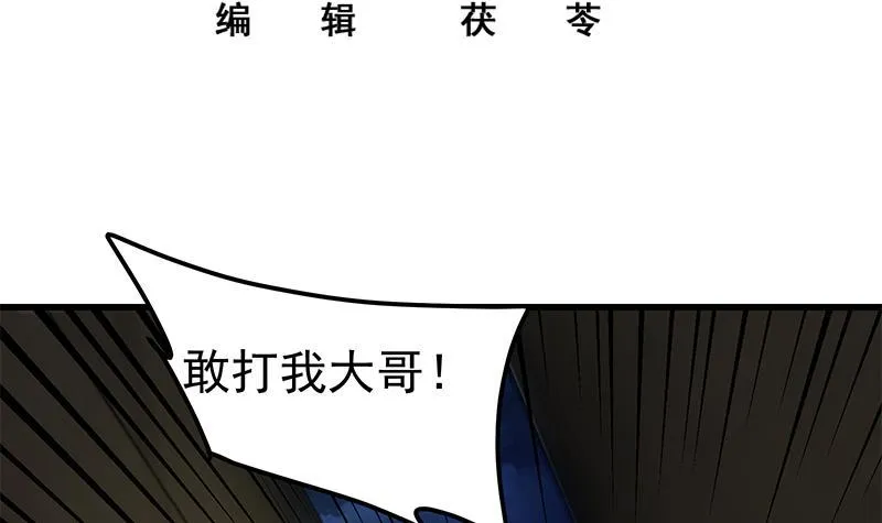 第二季 第140话 黑丝小短裙的调戏 第3页
