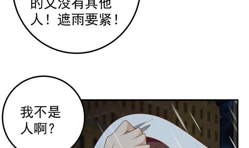 第二季 第140话 黑丝小短裙的调戏 第32页