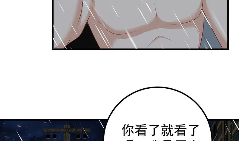 第二季 第140话 黑丝小短裙的调戏 第34页