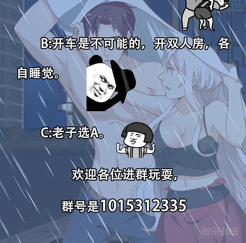 第二季 第140话 黑丝小短裙的调戏 第42页