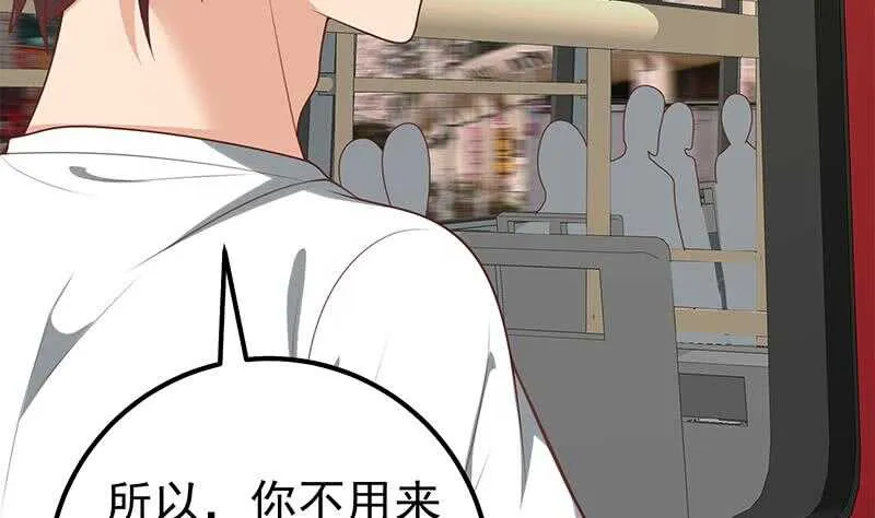 第二季 第141话 卢嫣的告白 第7页