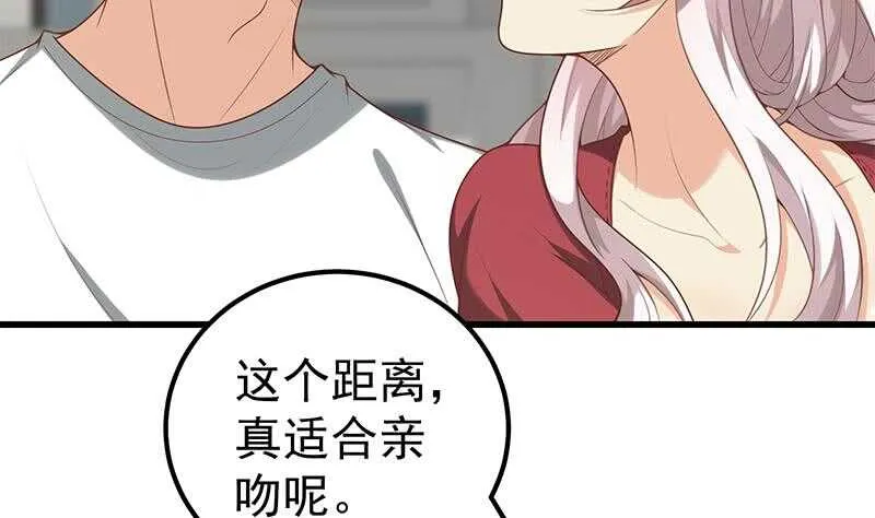 第二季 第141话 卢嫣的告白 第14页