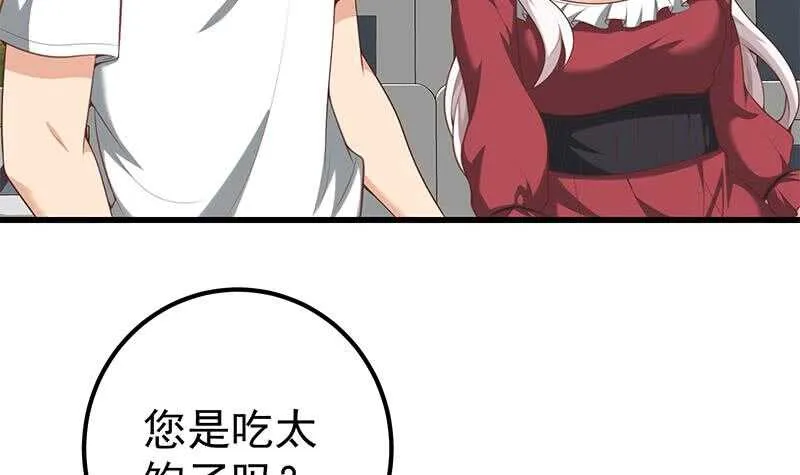 第二季 第141话 卢嫣的告白 第18页