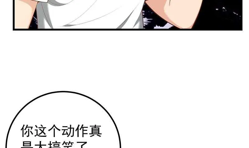 第二季 第141话 卢嫣的告白 第21页