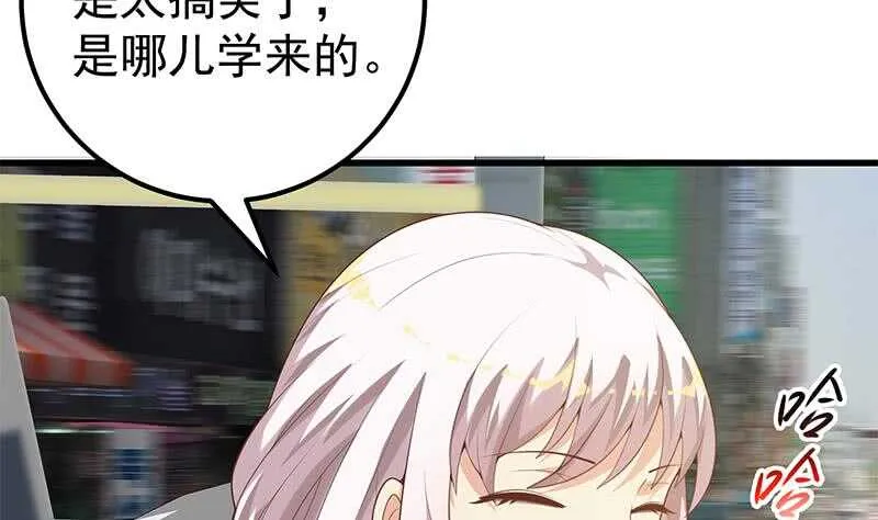 第二季 第141话 卢嫣的告白 第22页