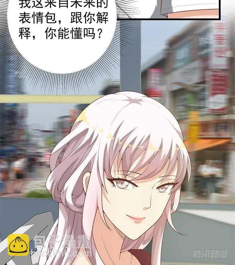 第二季 第141话 卢嫣的告白 第26页