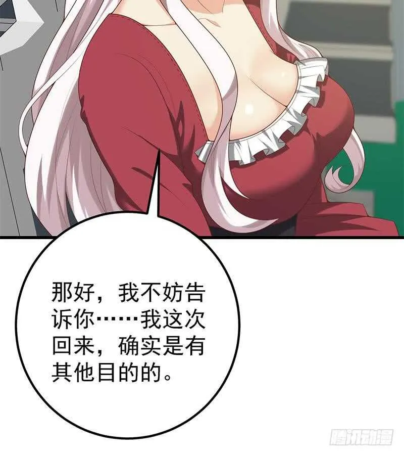 第二季 第141话 卢嫣的告白 第27页