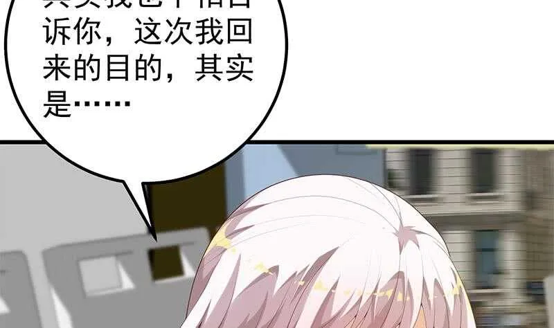 第二季 第141话 卢嫣的告白 第31页