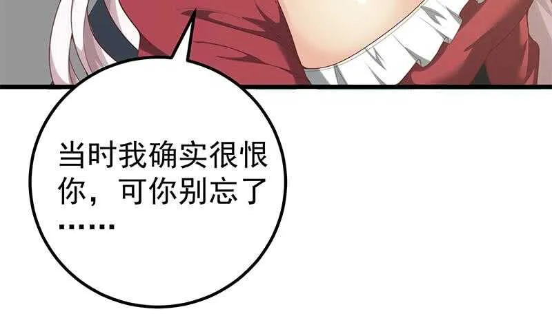 第二季 第141话 卢嫣的告白 第42页