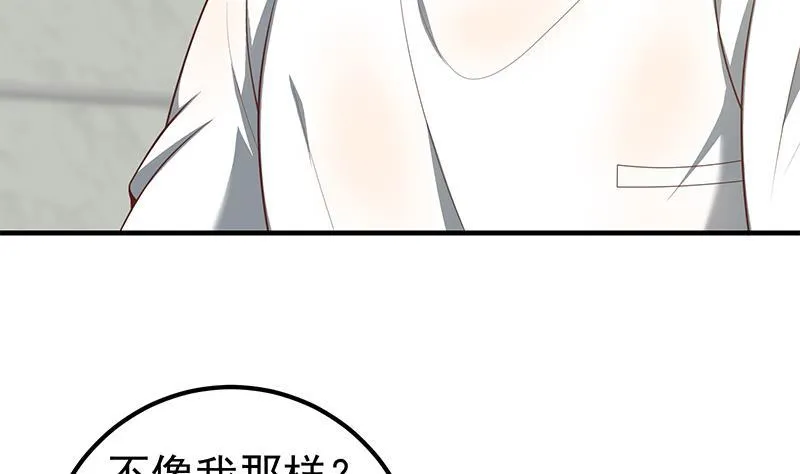 第二季 第142话 这个手感 第20页