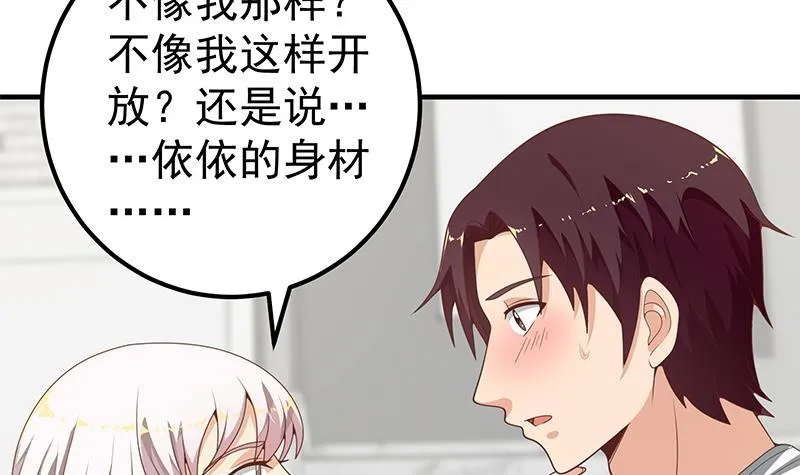 第二季 第142话 这个手感 第21页