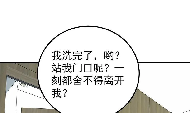 第二季 第142话 这个手感 第36页