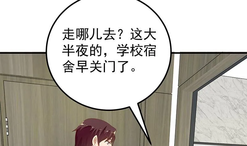 第二季 第142话 这个手感 第41页