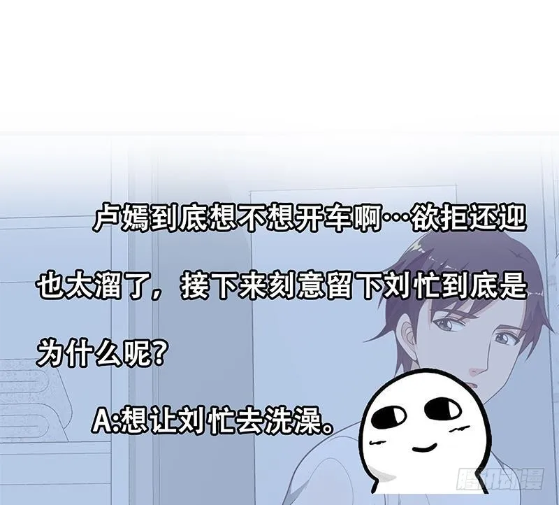 第二季 第142话 这个手感 第44页