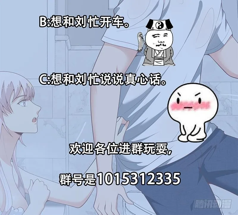 第二季 第142话 这个手感 第45页