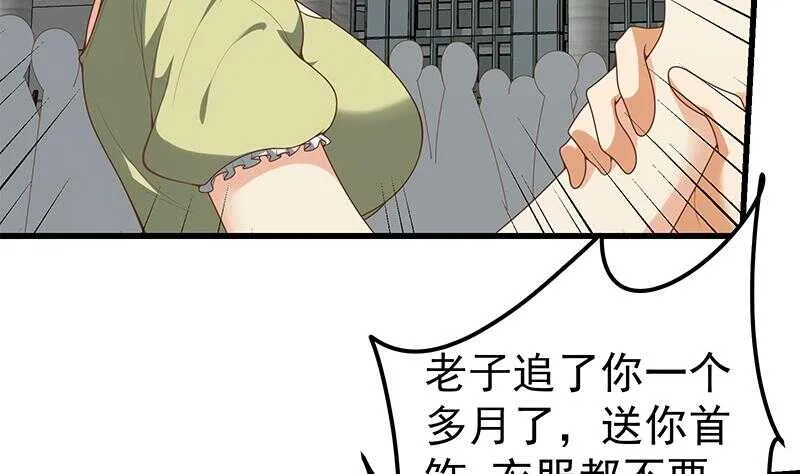 第二季 第143话 真，英雄救美 第5页