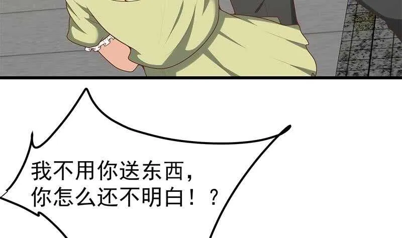 第二季 第143话 真，英雄救美 第8页