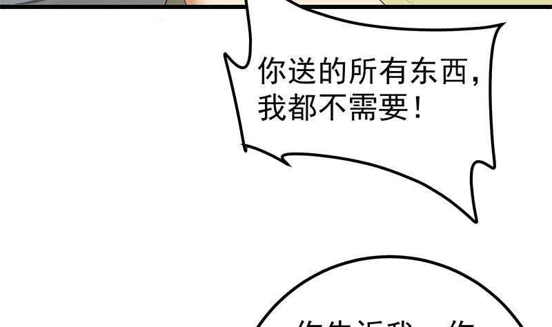 第二季 第143话 真，英雄救美 第11页