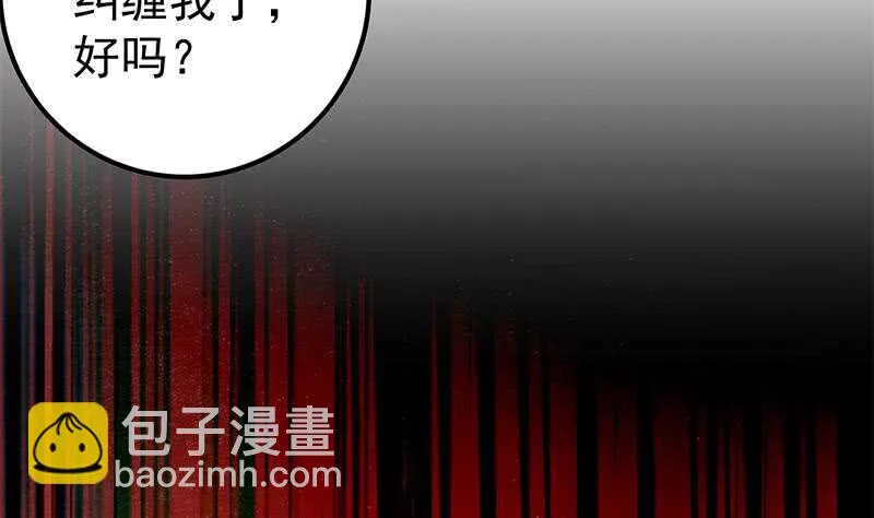 第二季 第143话 真，英雄救美 第17页