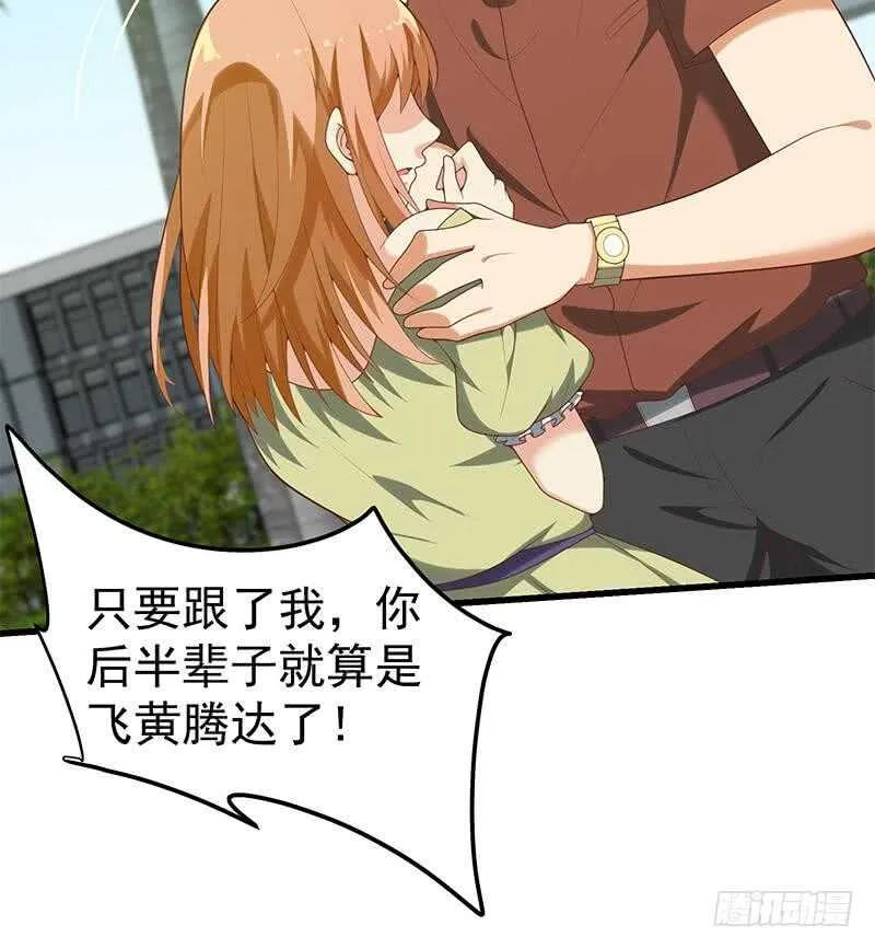 第二季 第143话 真，英雄救美 第27页
