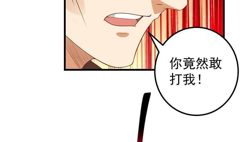 第二季 第143话 真，英雄救美 第32页