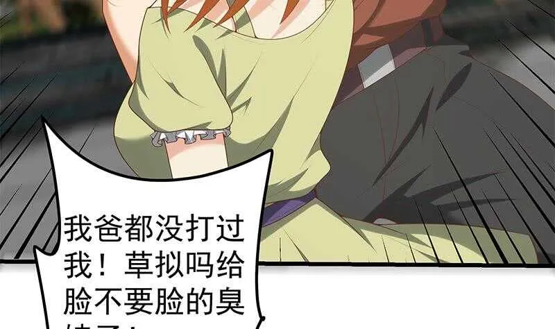 第二季 第143话 真，英雄救美 第35页