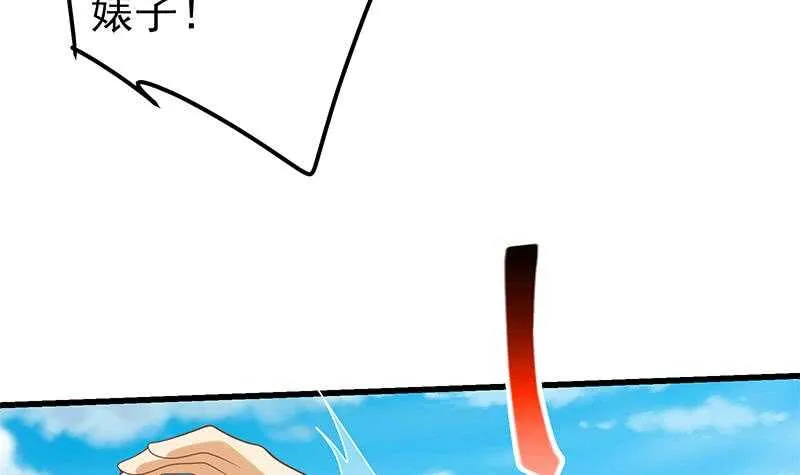 第二季 第143话 真，英雄救美 第36页