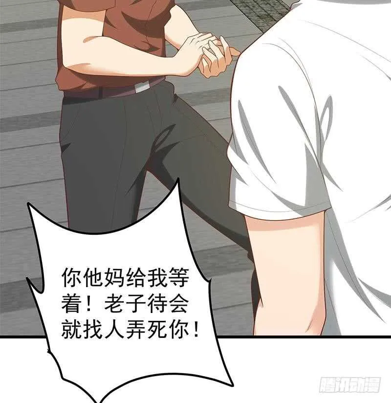 第二季 第143话 真，英雄救美 第43页