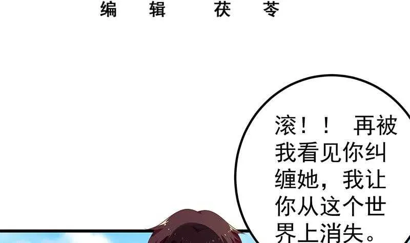 第二季 第144话 真的要诀别 第3页
