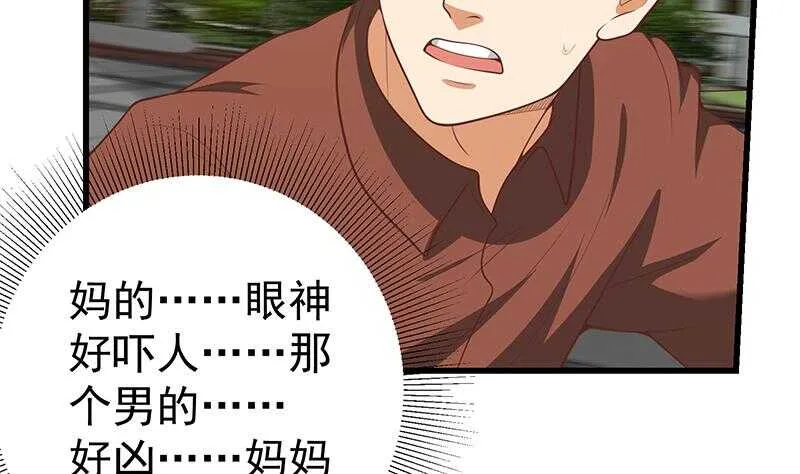 第二季 第144话 真的要诀别 第7页