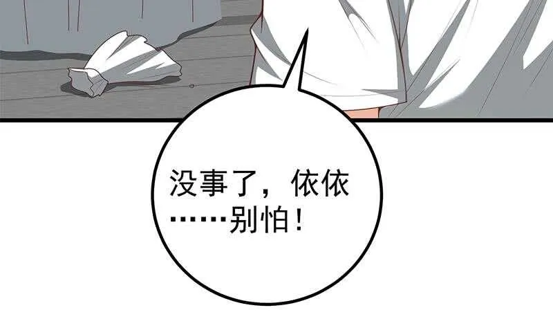 第二季 第144话 真的要诀别 第10页