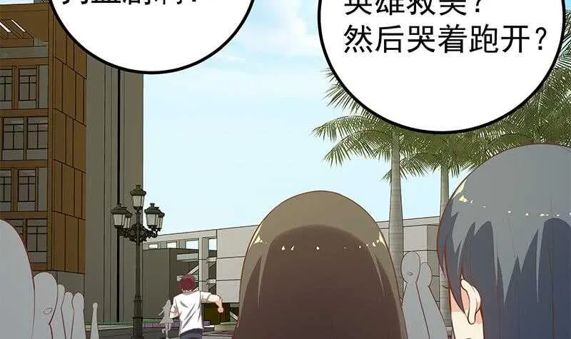 第二季 第144话 真的要诀别 第21页