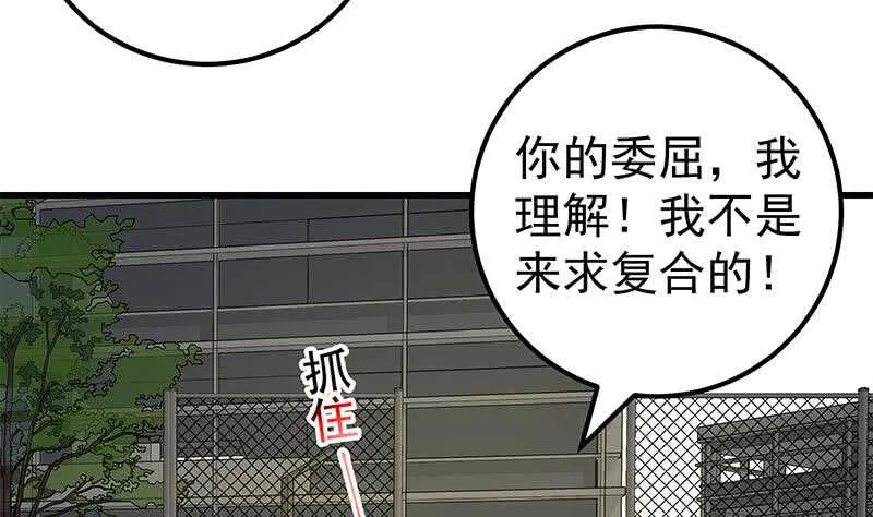 第二季 第144话 真的要诀别 第23页