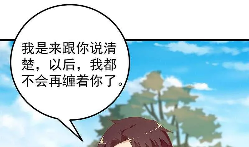 第二季 第144话 真的要诀别 第28页