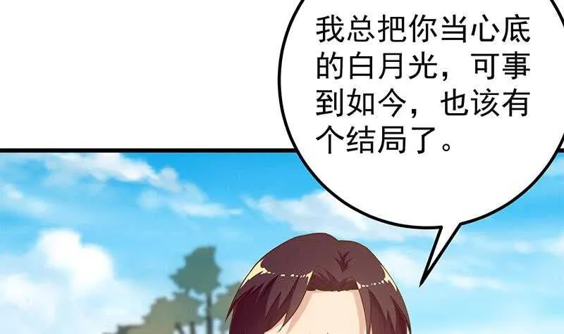 第二季 第144话 真的要诀别 第33页