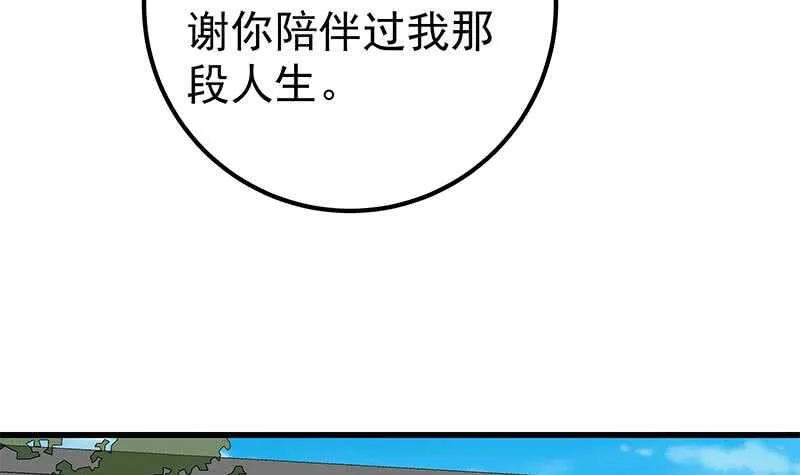 第二季 第144话 真的要诀别 第36页