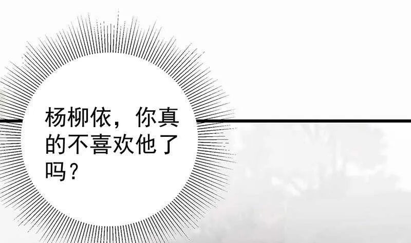 第二季 第144话 真的要诀别 第44页