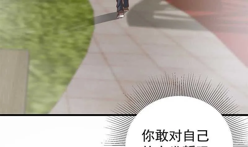 第二季 第144话 真的要诀别 第46页